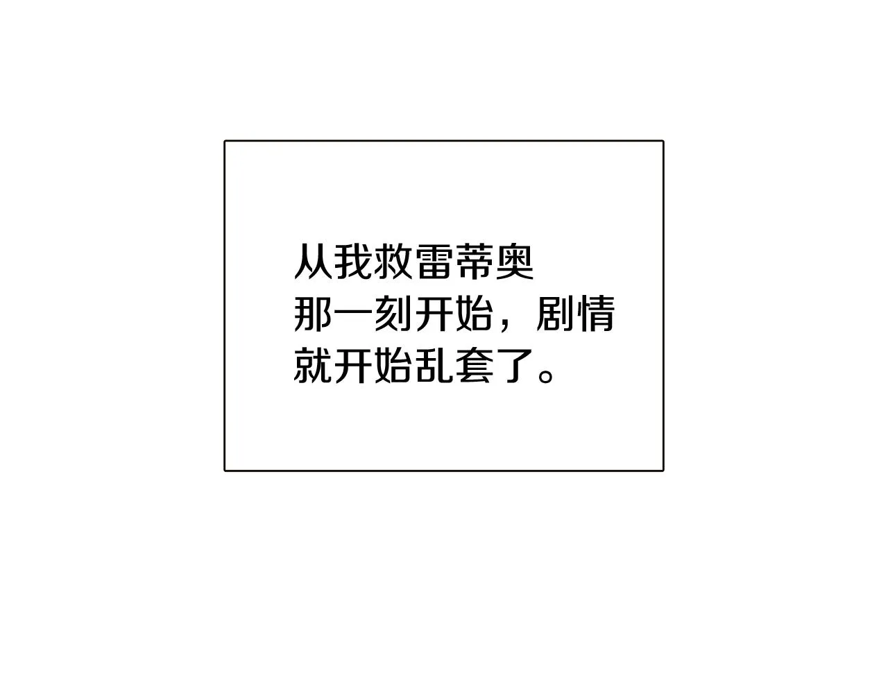 第45话 请你接受我 第148页