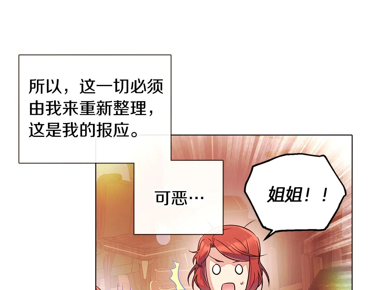 第45话 请你接受我 第149页