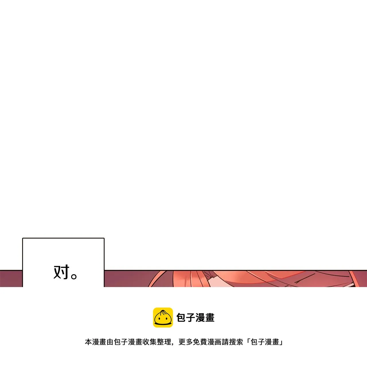 第45话 请你接受我 第151页