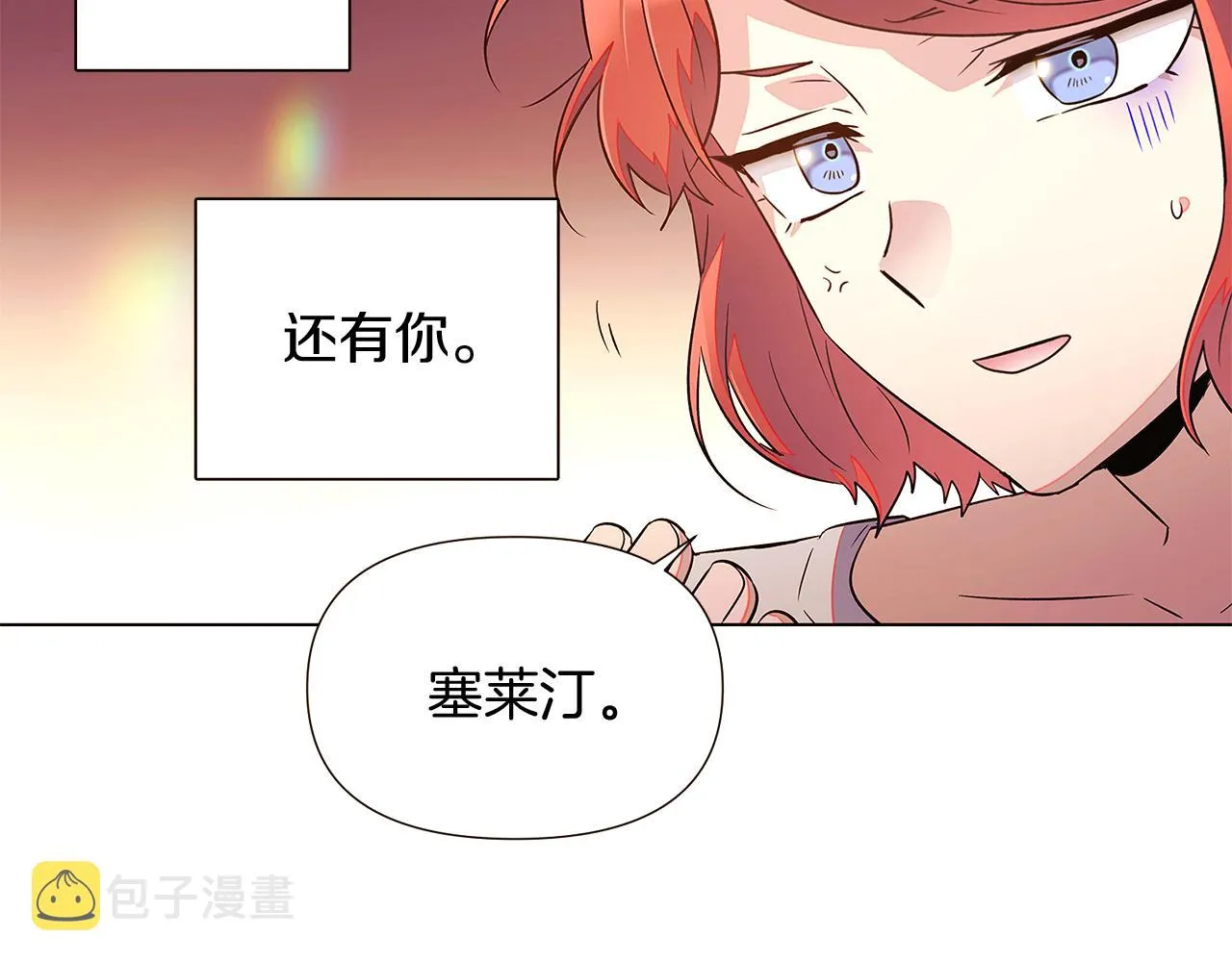 第45话 请你接受我 第152页