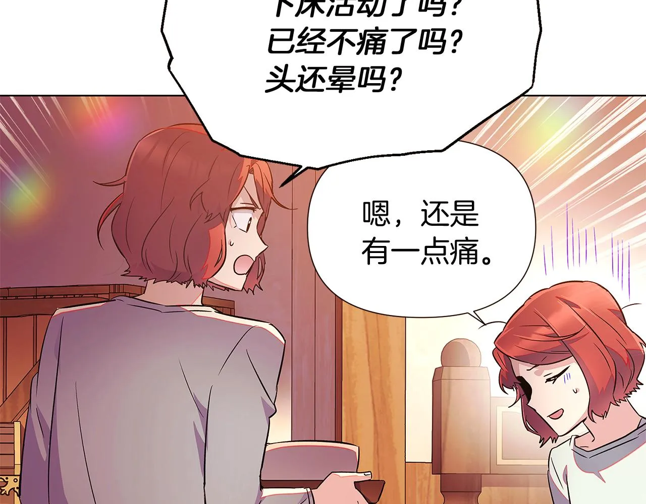 第45话 请你接受我 第154页