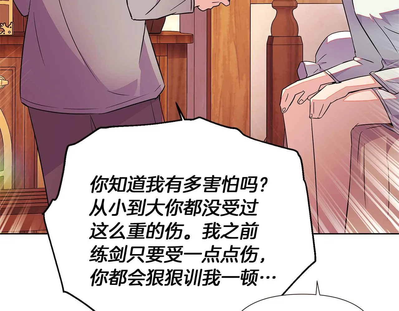 第45话 请你接受我 第155页