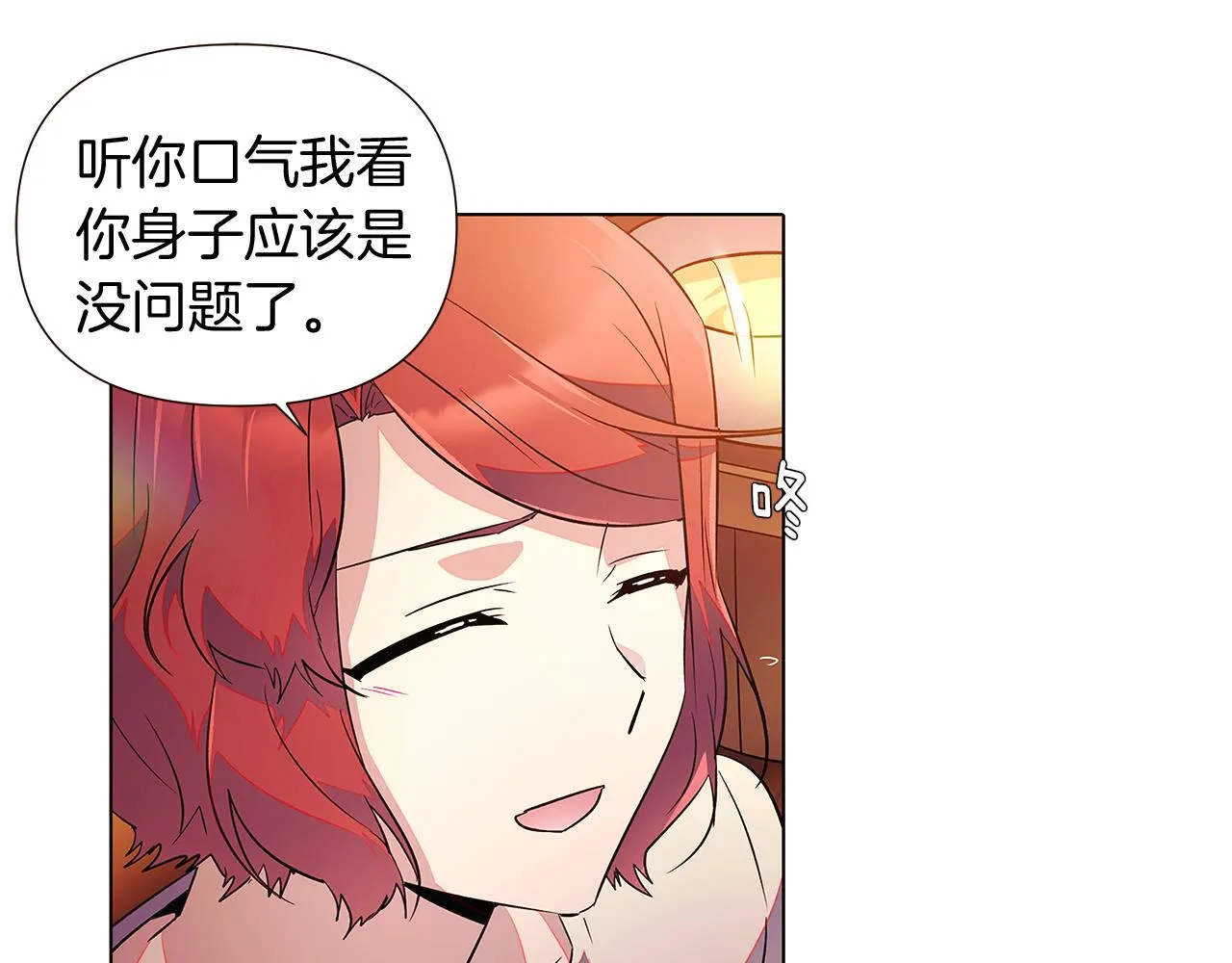 第45话 请你接受我 第158页