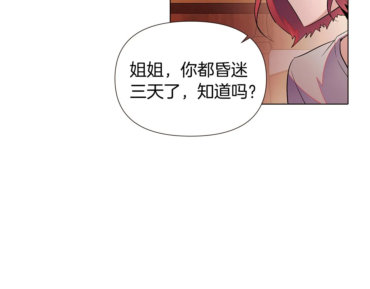 第45话 请你接受我 第160页