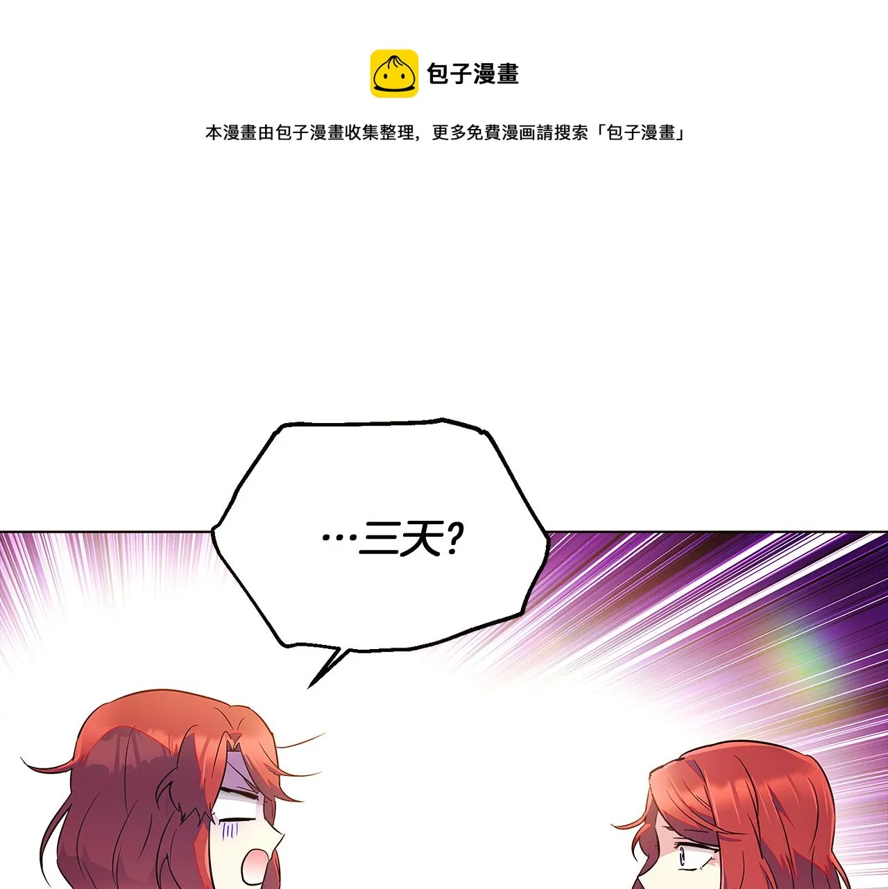 第45话 请你接受我 第161页