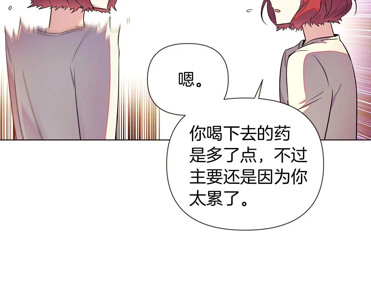 第45话 请你接受我 第162页