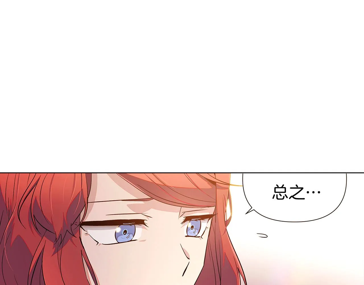 第45话 请你接受我 第163页