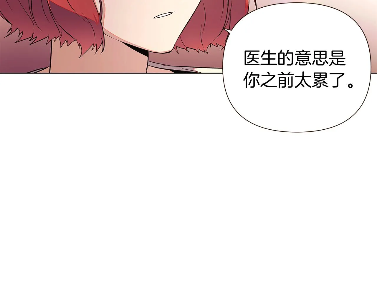 第45话 请你接受我 第164页