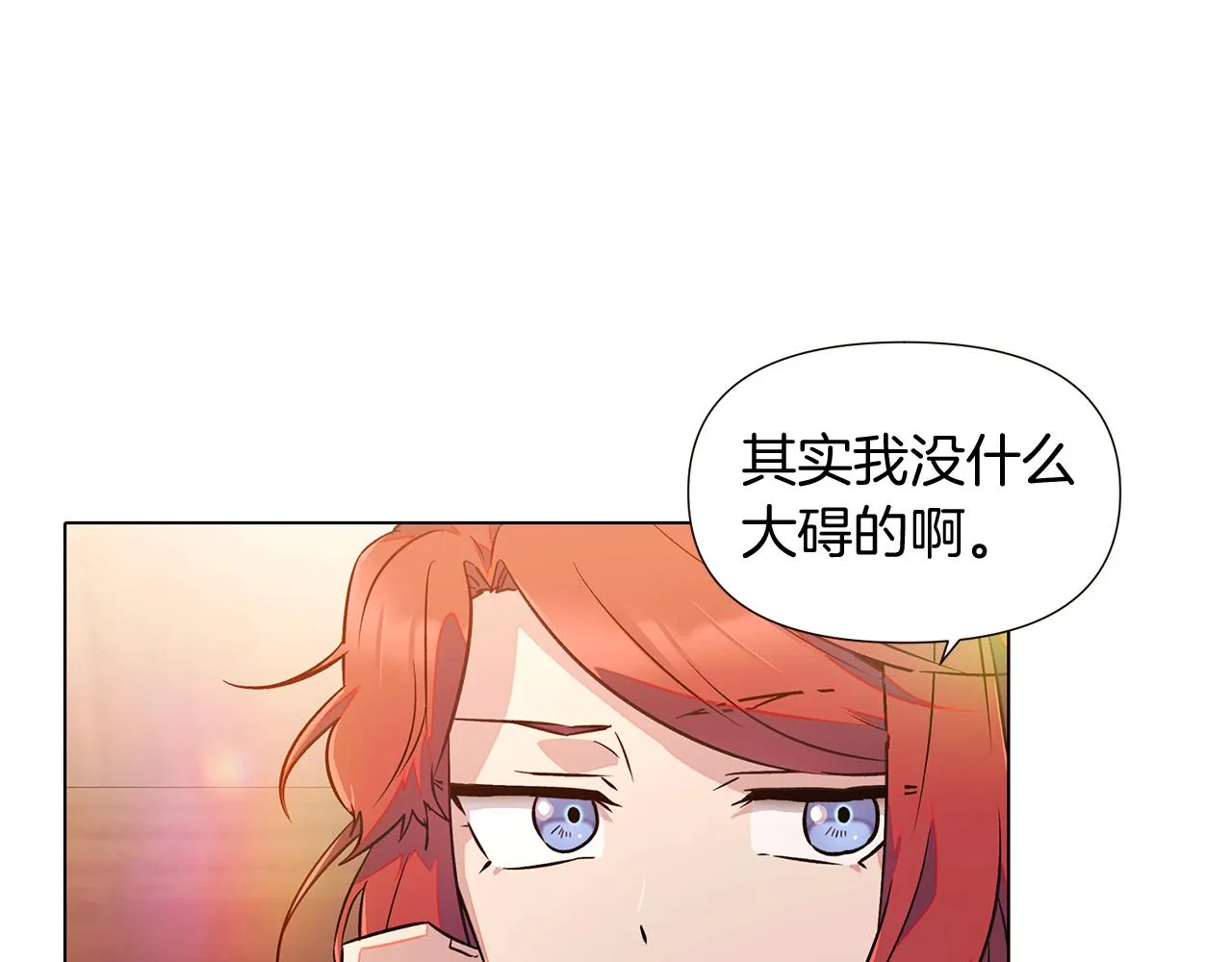第45话 请你接受我 第165页