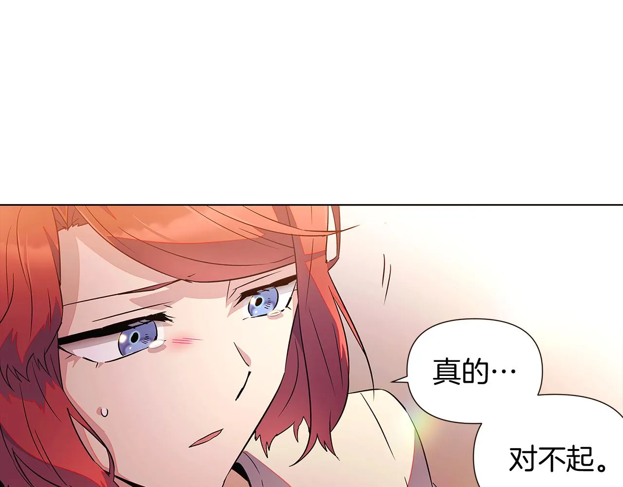 第45话 请你接受我 第167页