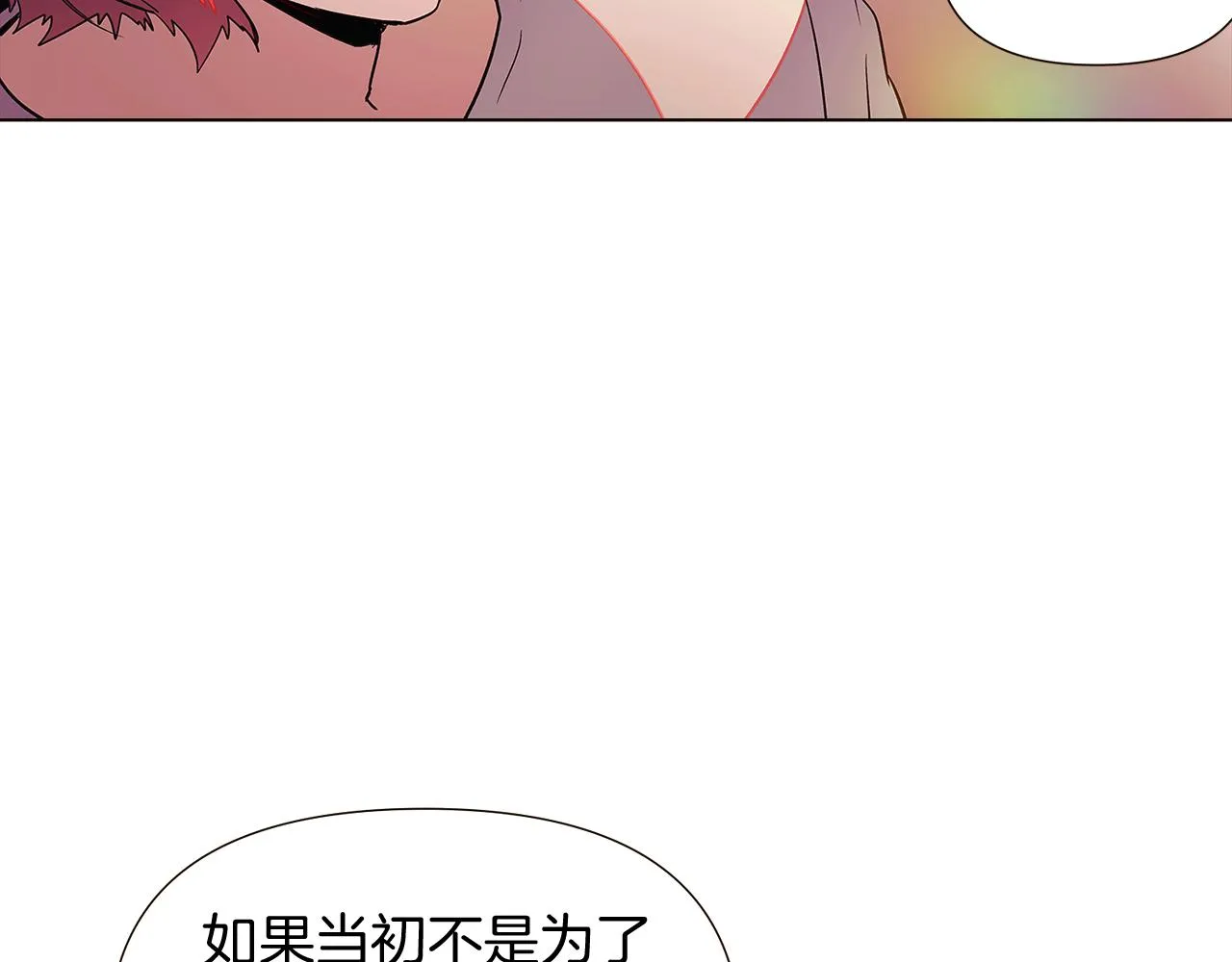 第45话 请你接受我 第168页