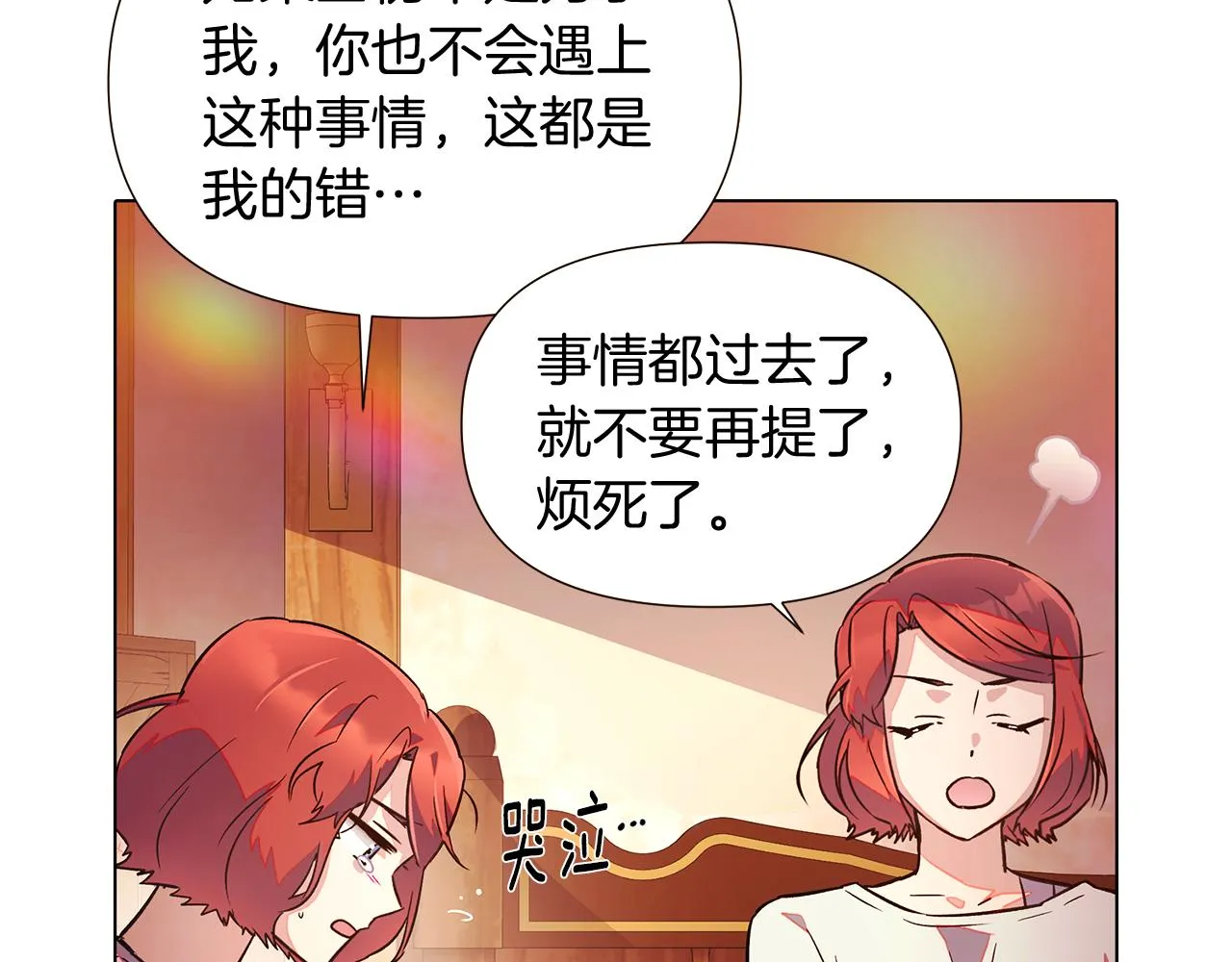 第45话 请你接受我 第169页