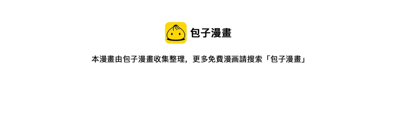 第45话 请你接受我 第171页