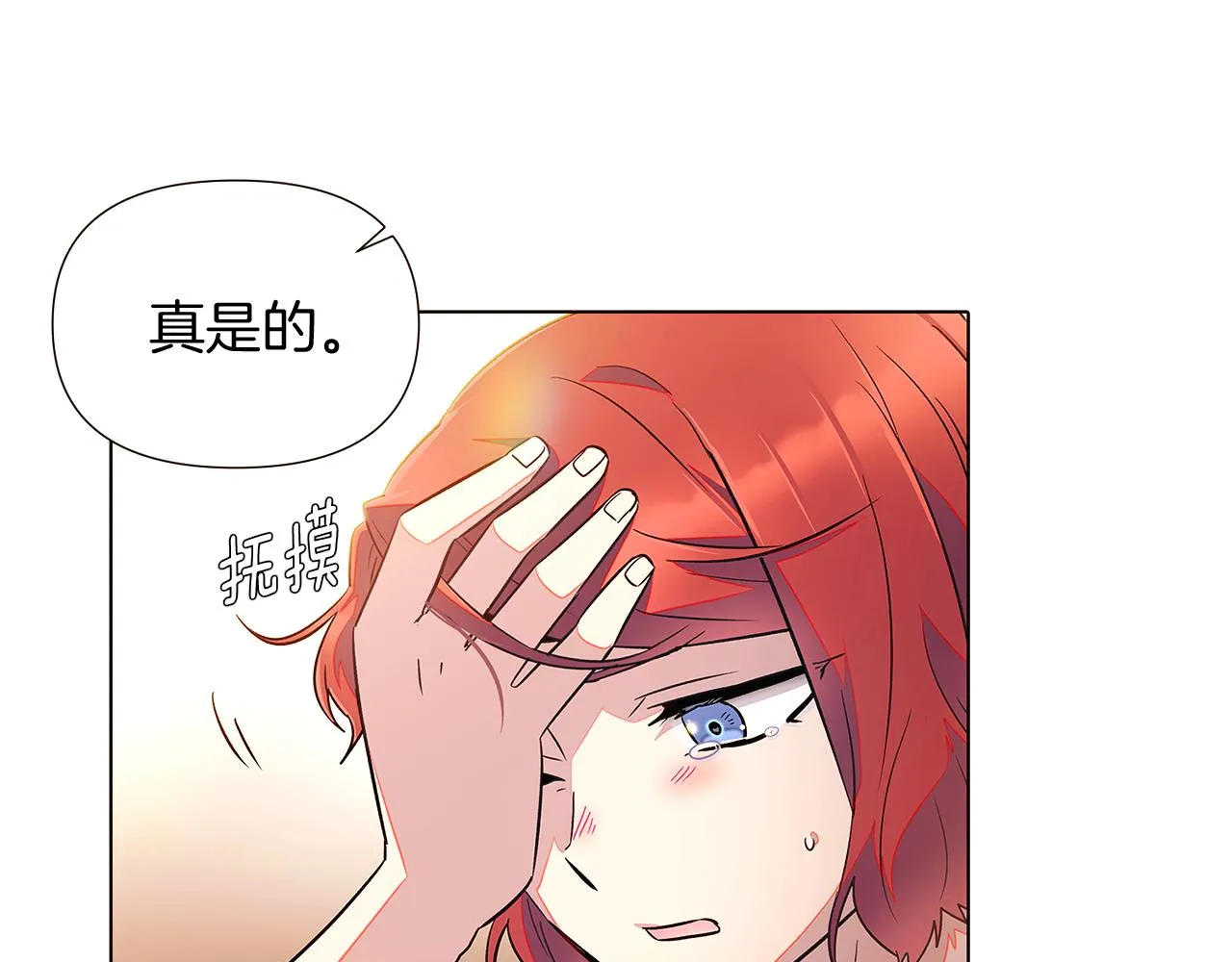 第45话 请你接受我 第174页