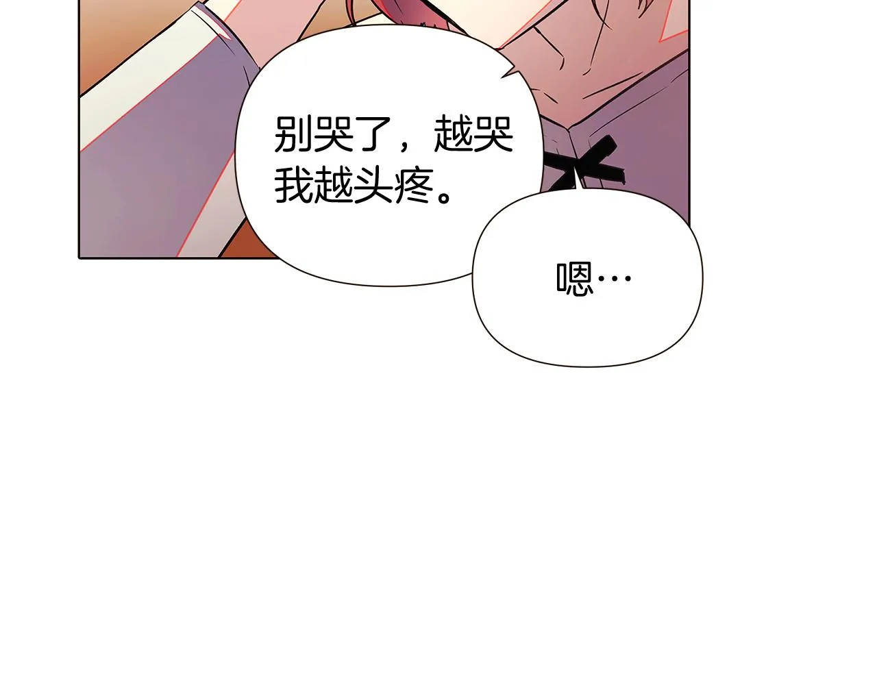 第45话 请你接受我 第175页