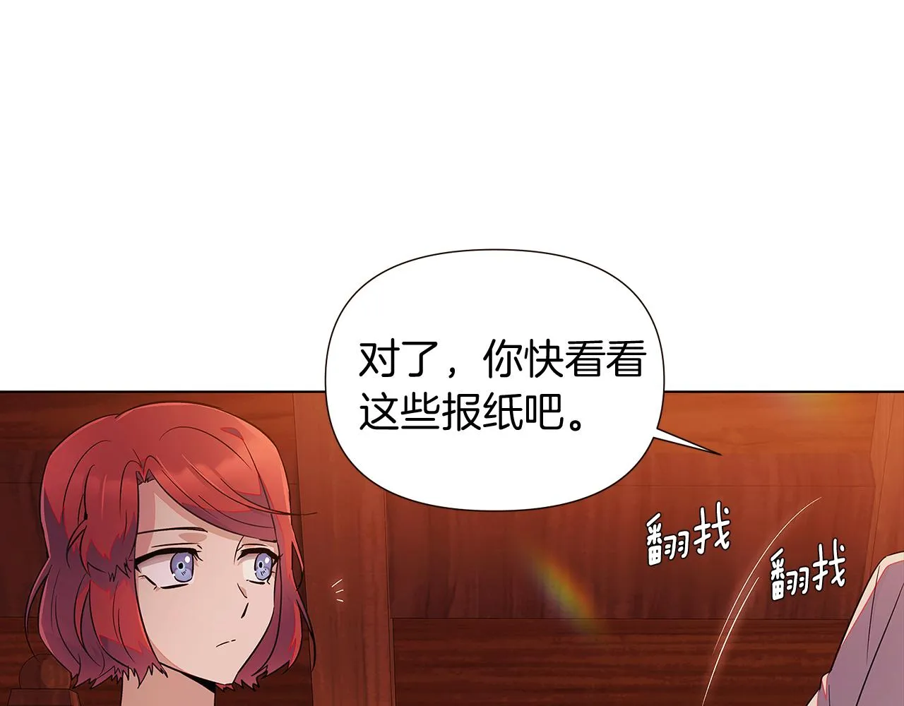 第45话 请你接受我 第178页