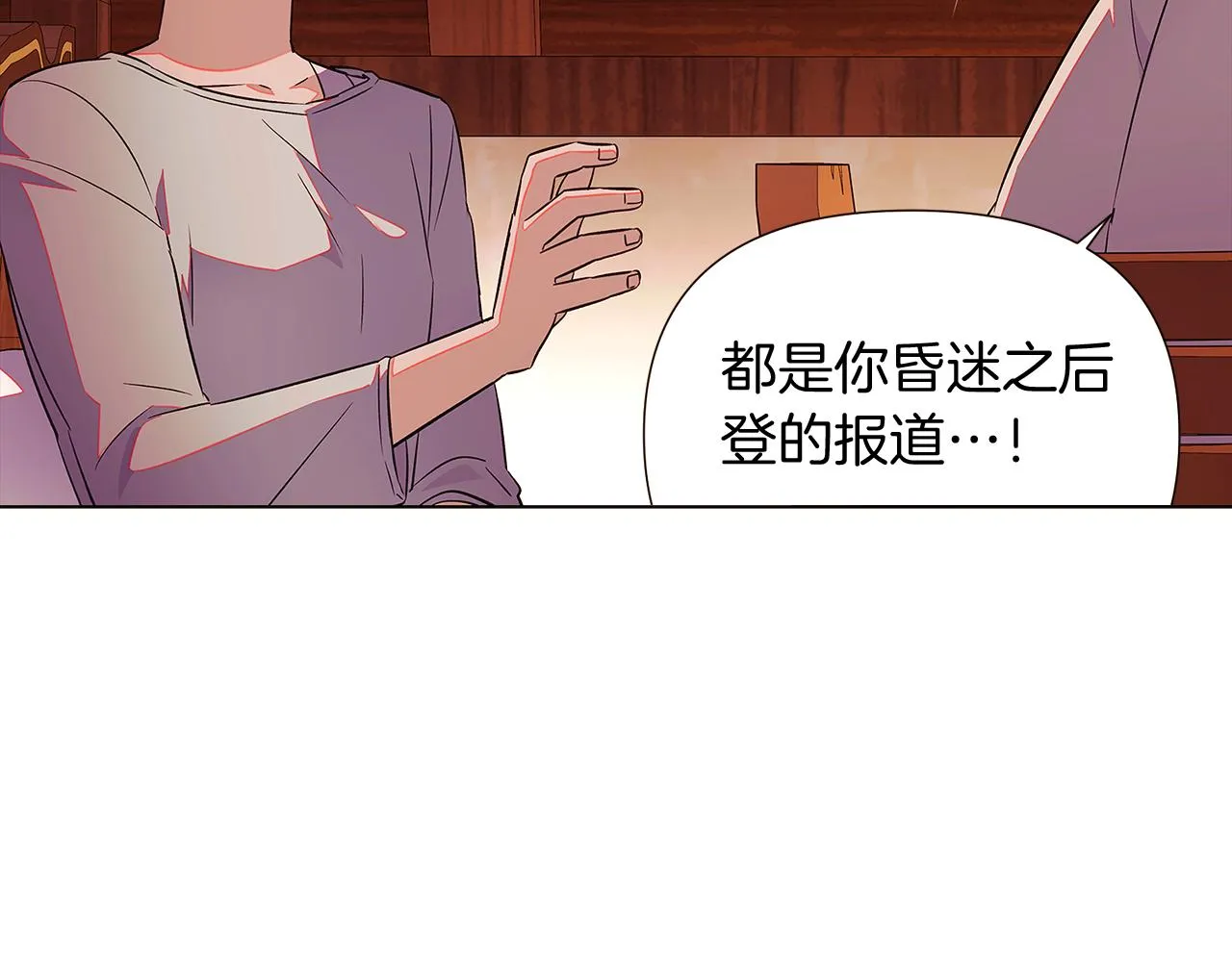 第45话 请你接受我 第179页