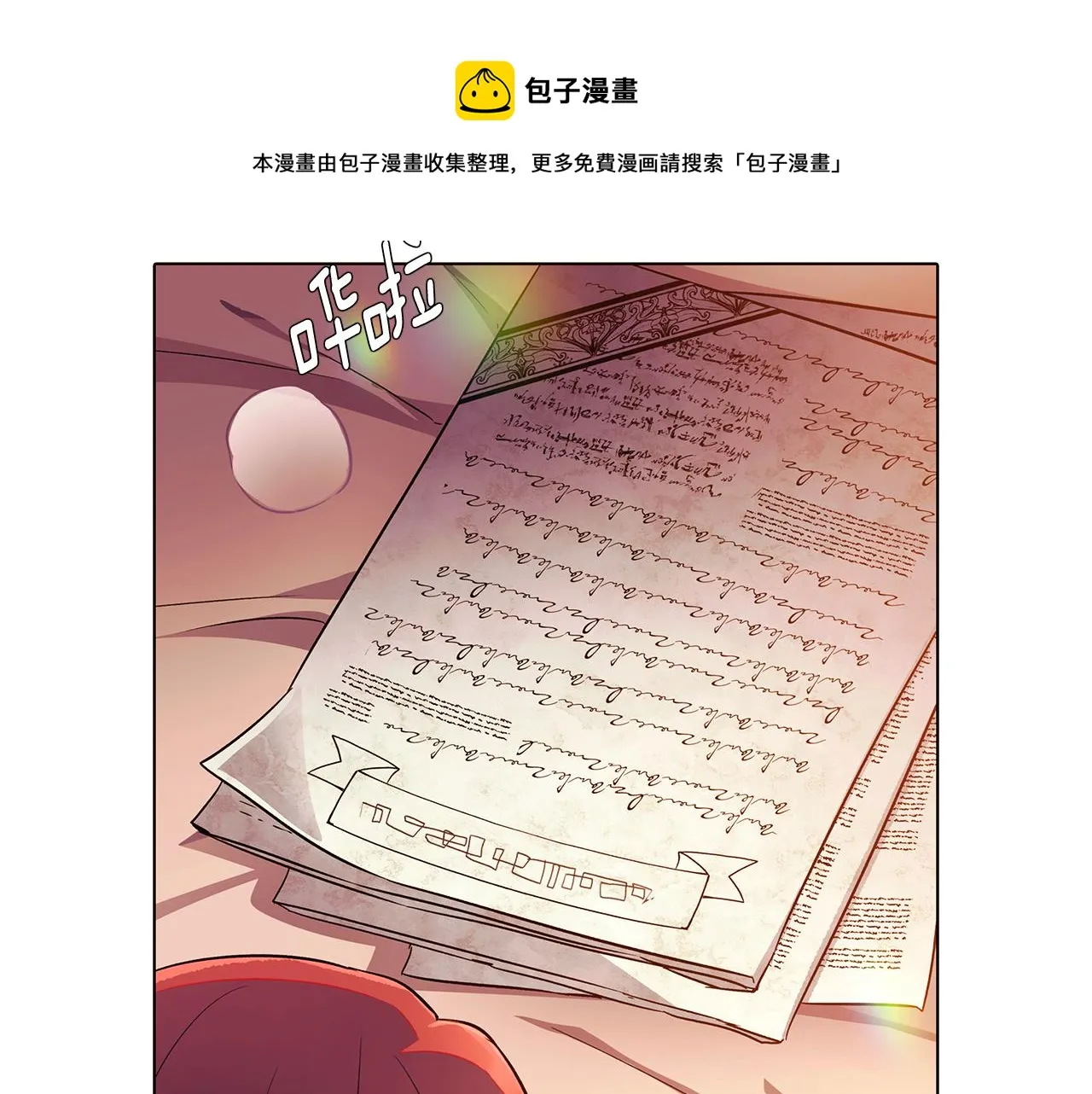 第45话 请你接受我 第181页