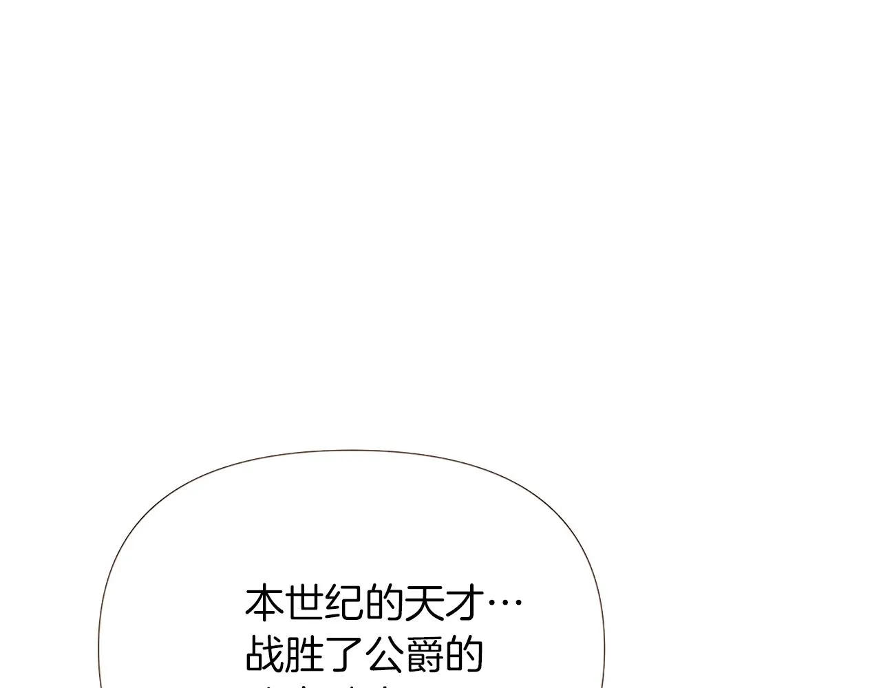 第45话 请你接受我 第187页