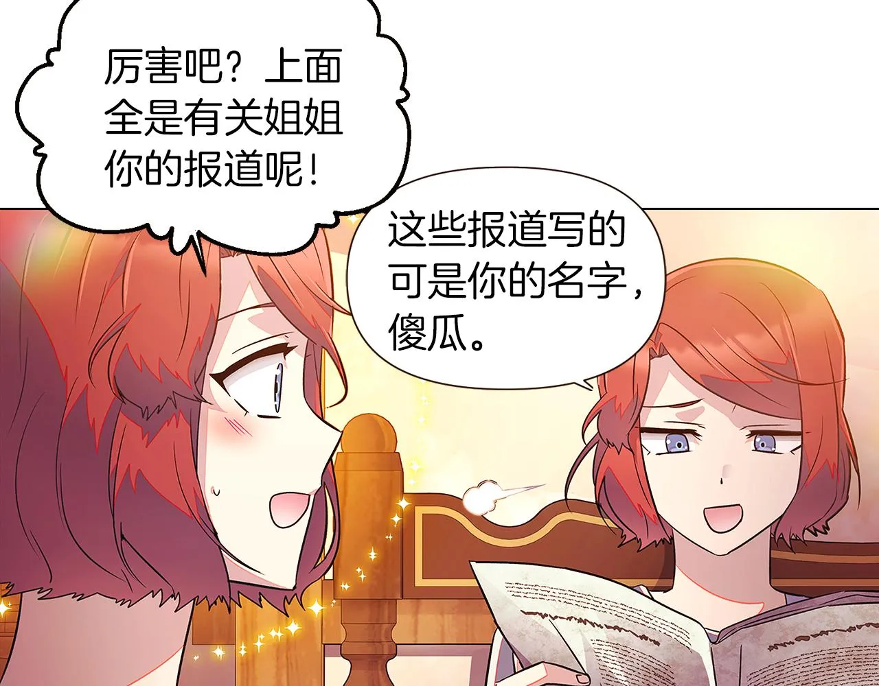 第45话 请你接受我 第192页