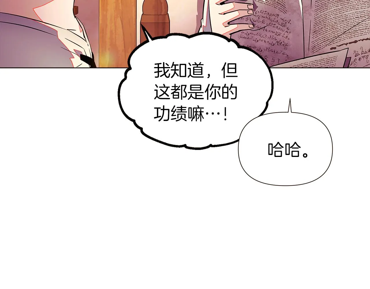 第45话 请你接受我 第193页
