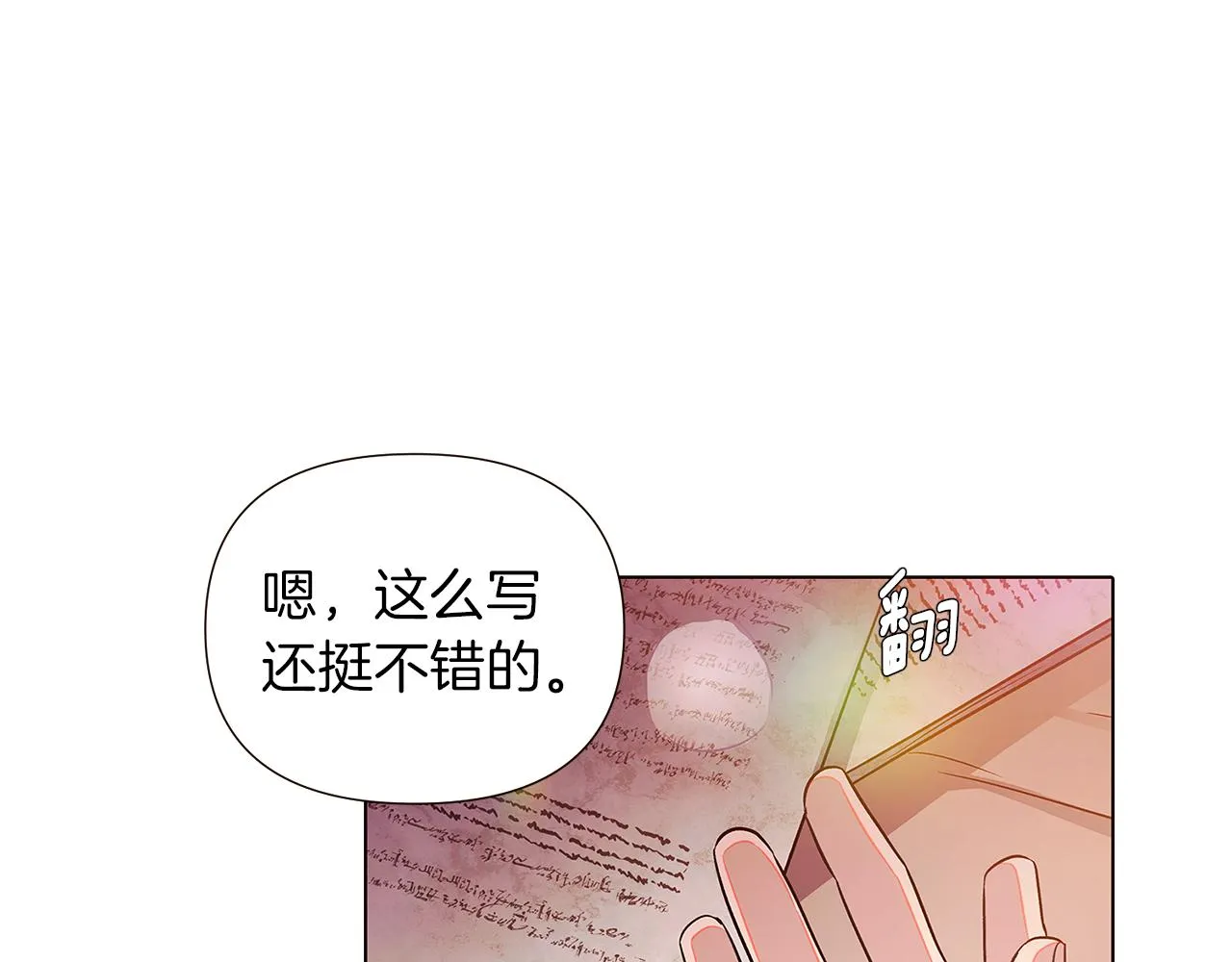 第45话 请你接受我 第194页