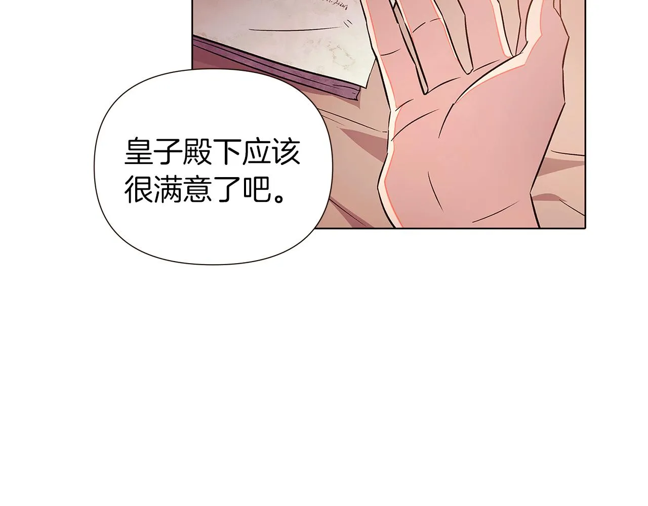 第45话 请你接受我 第195页