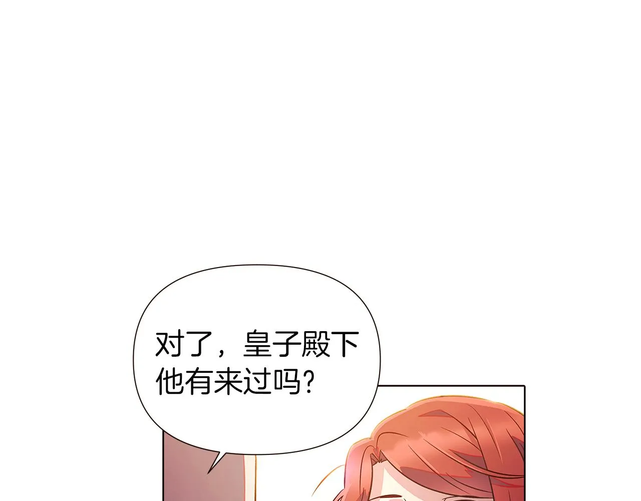 第45话 请你接受我 第196页