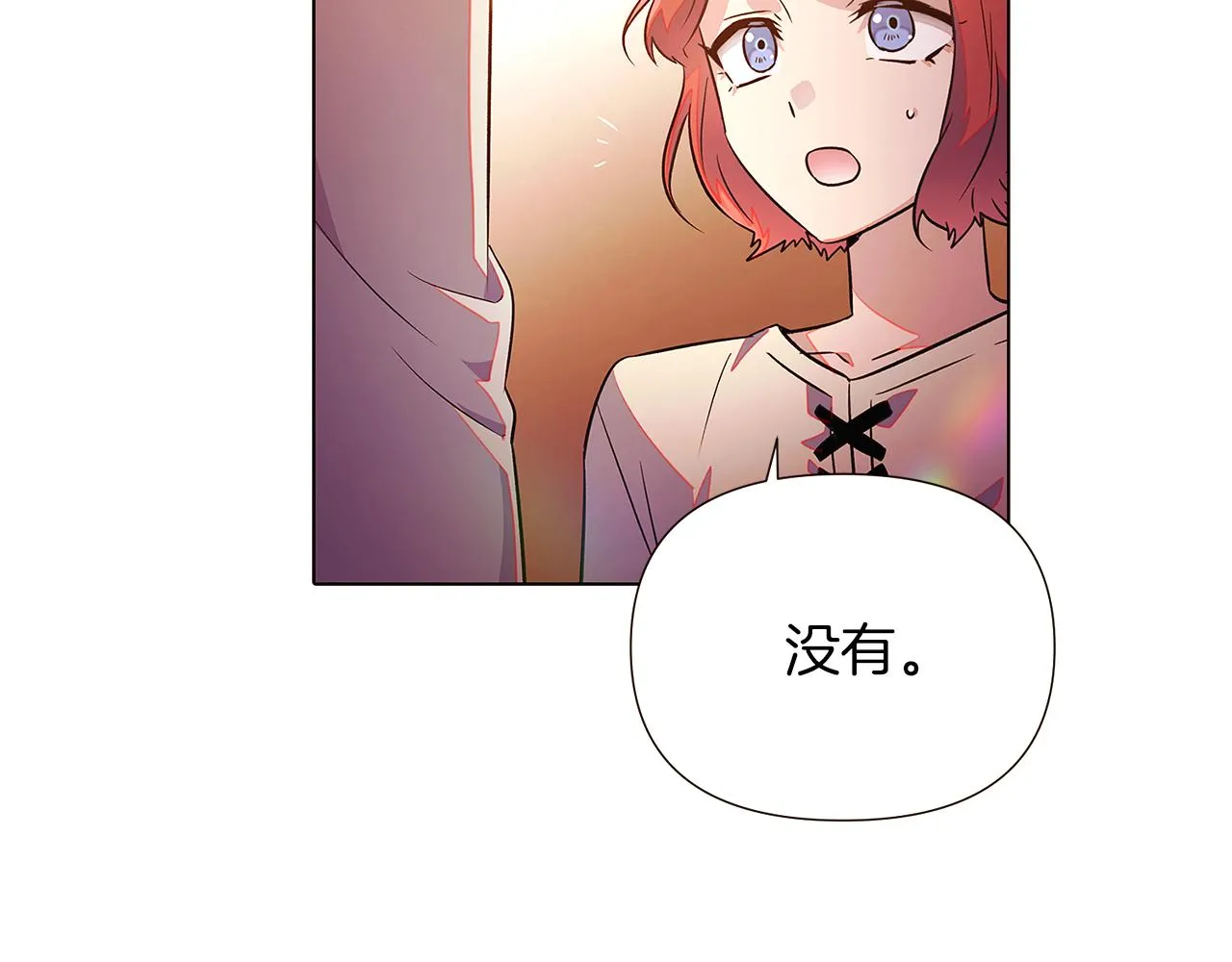 第45话 请你接受我 第197页