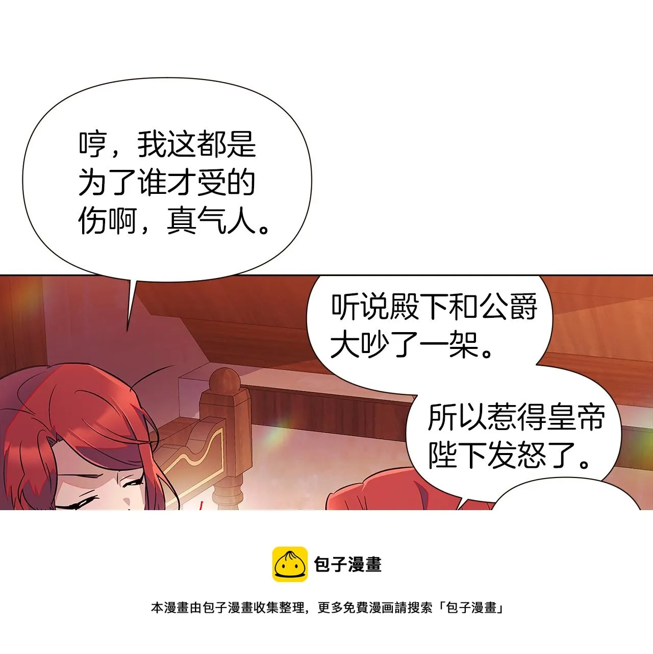 第45话 请你接受我 第201页