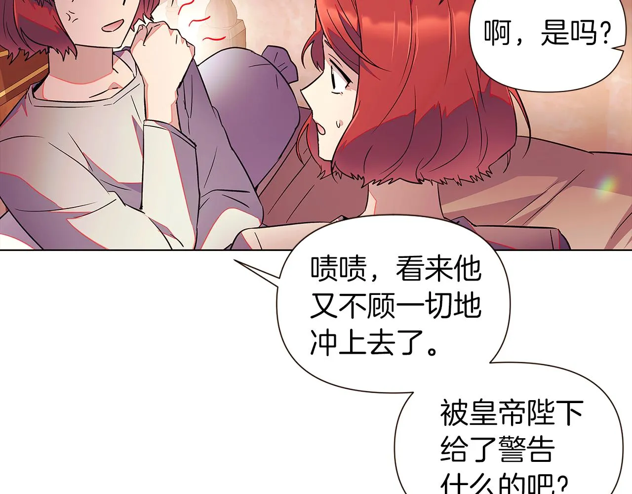 第45话 请你接受我 第202页