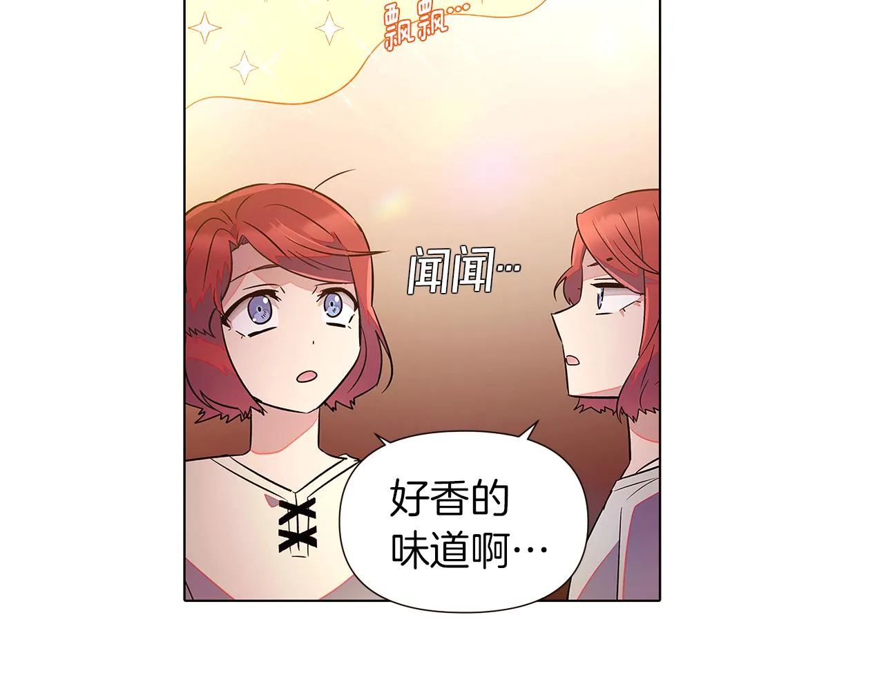 第45话 请你接受我 第206页