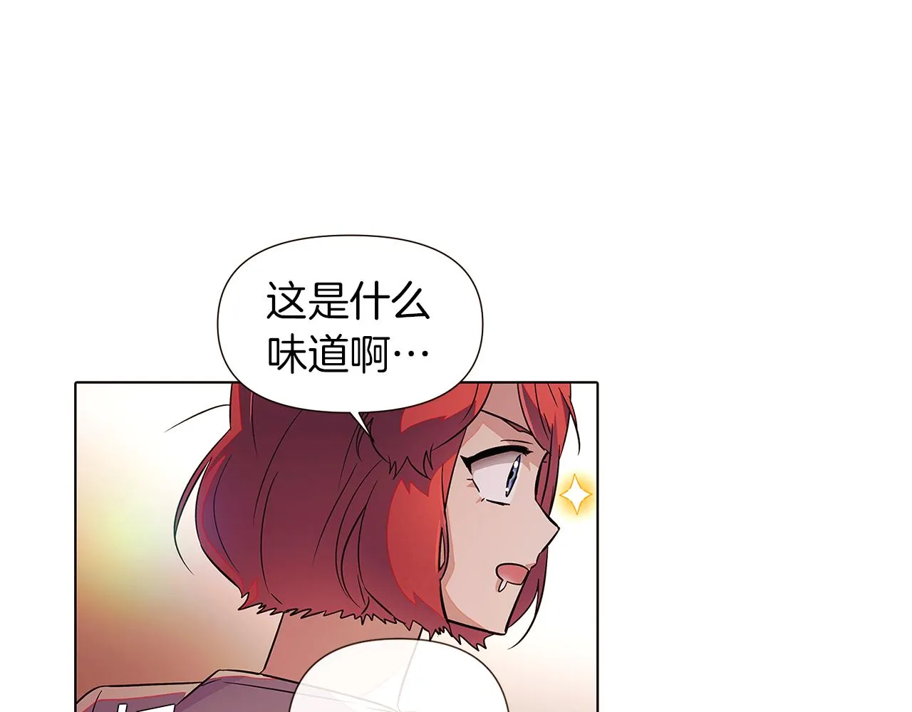 第45话 请你接受我 第209页