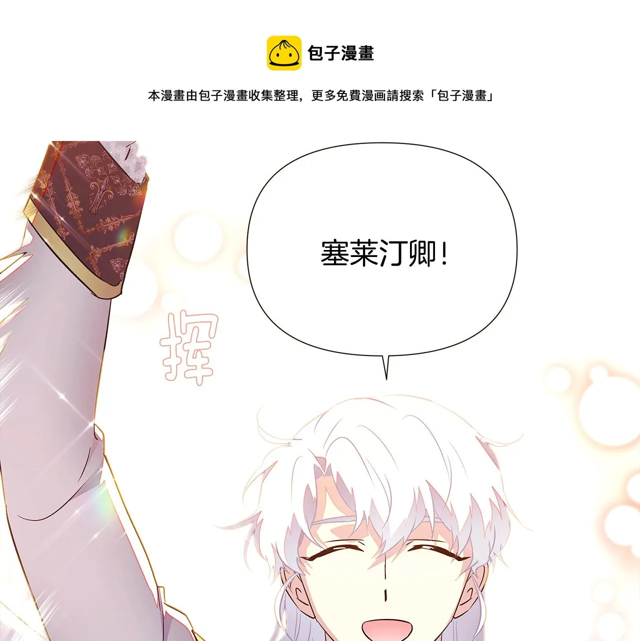 第45话 请你接受我 第221页