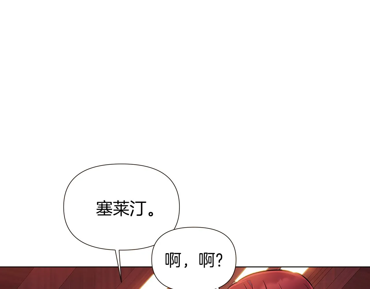第45话 请你接受我 第226页