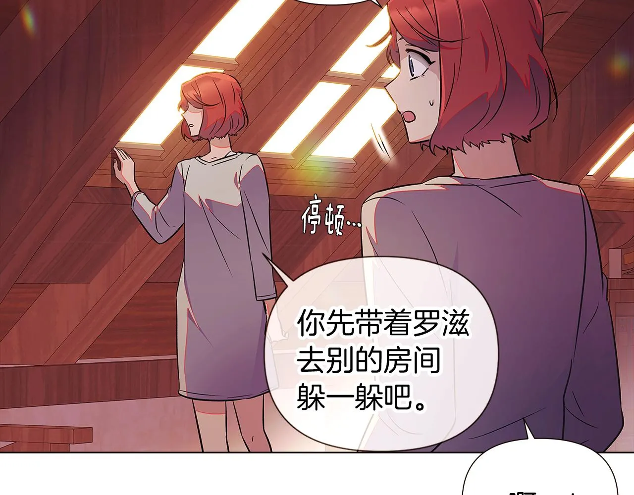 第45话 请你接受我 第227页
