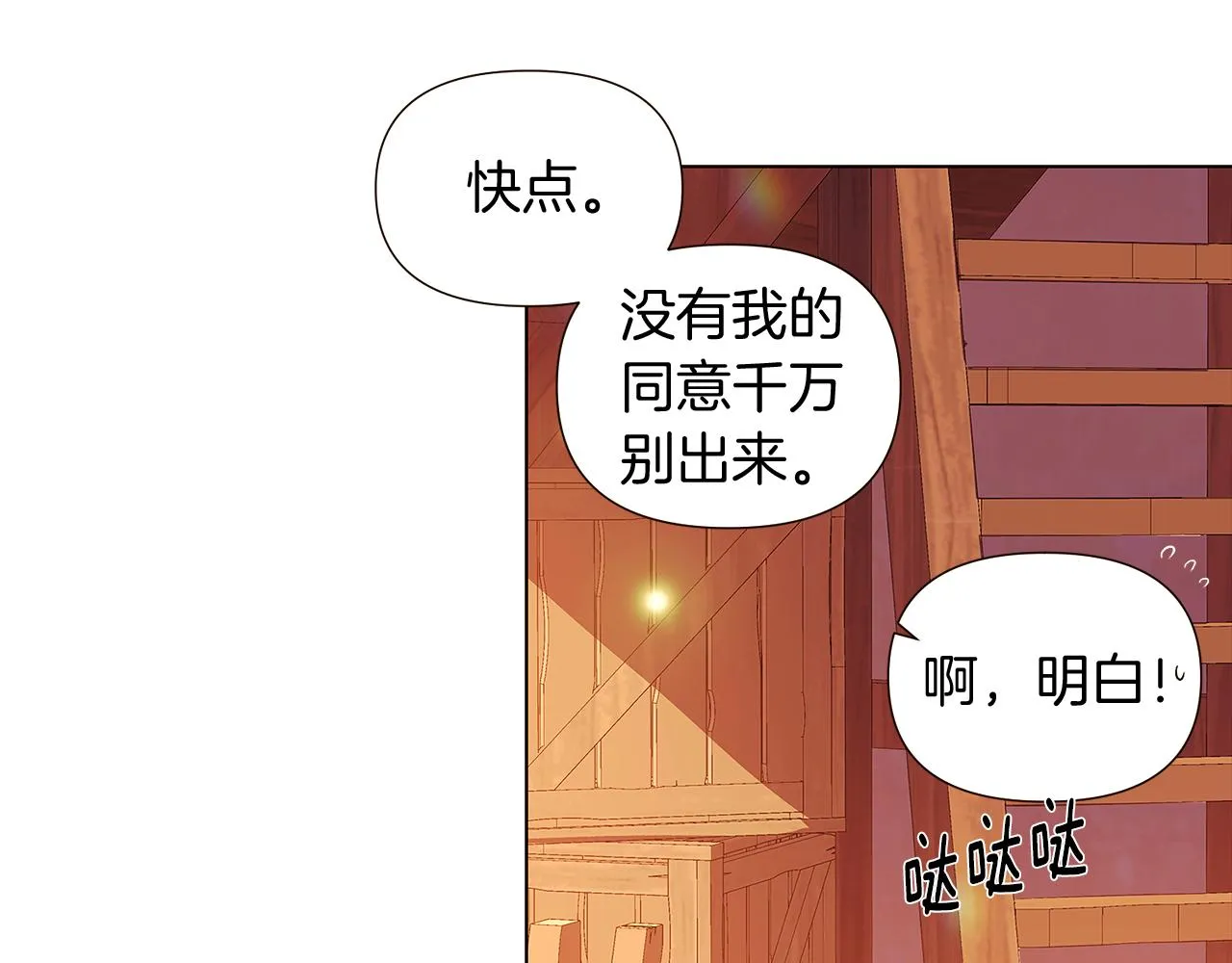 第45话 请你接受我 第229页
