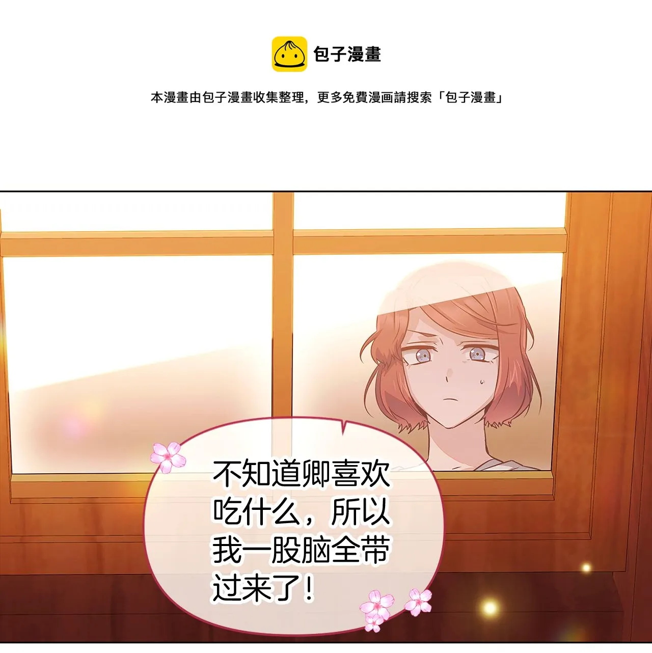 第45话 请你接受我 第231页