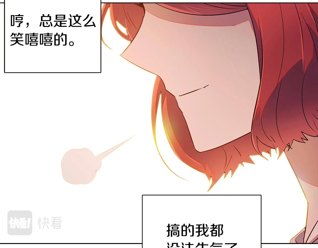第45话 请你接受我 第236页