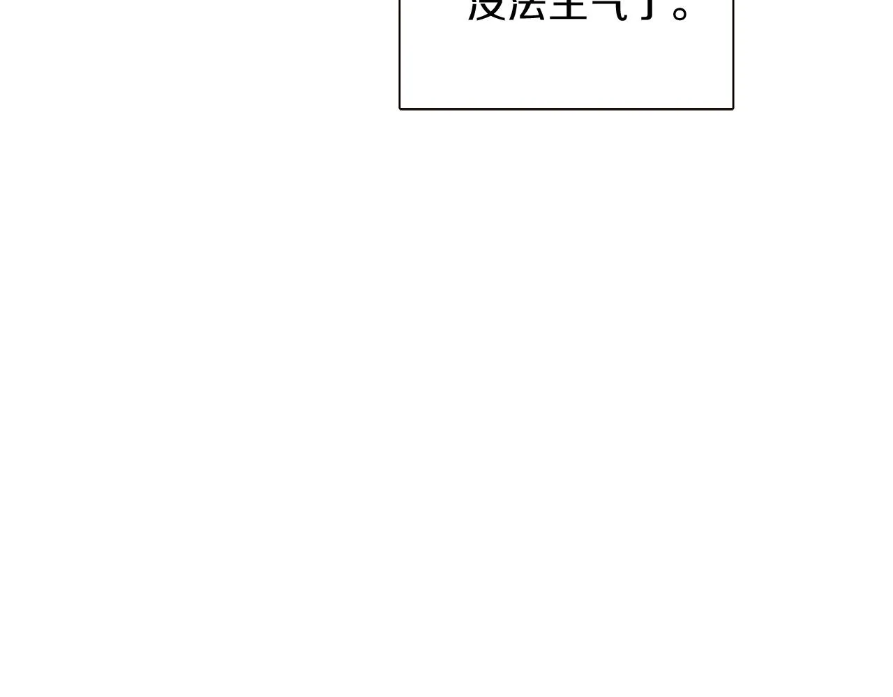 第45话 请你接受我 第237页