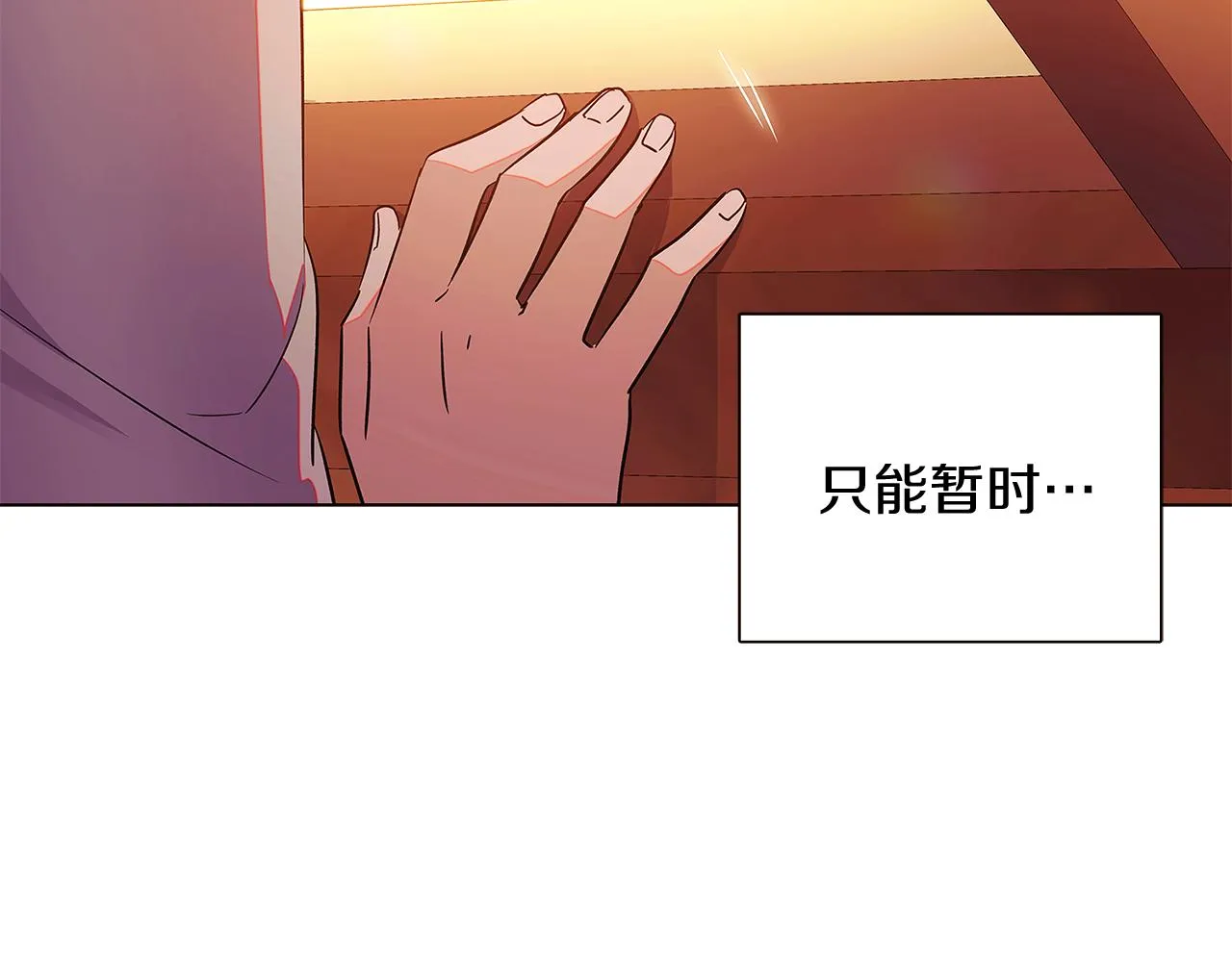 第45话 请你接受我 第240页