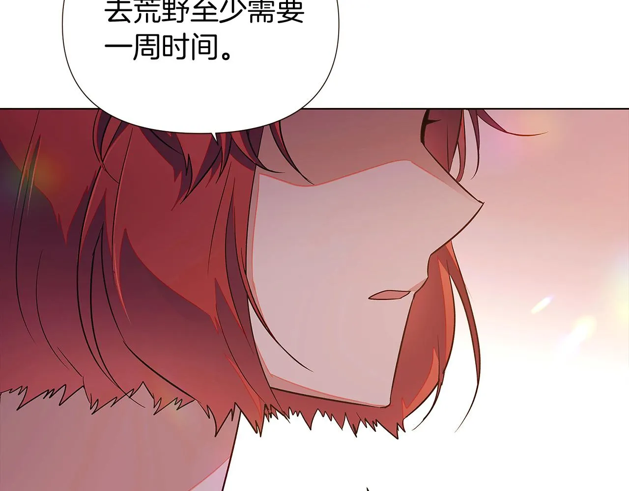 第45话 请你接受我 第250页