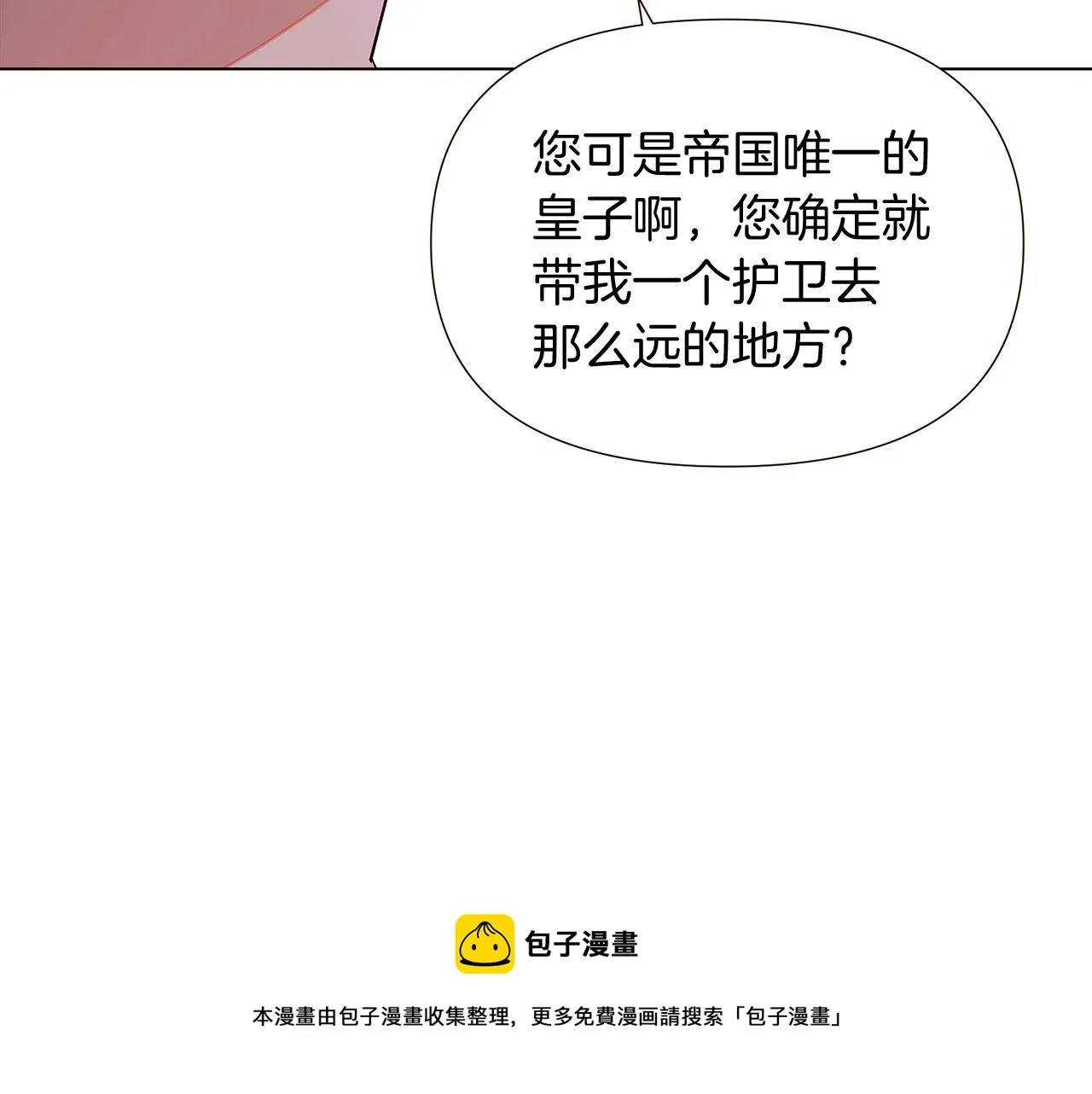 第45话 请你接受我 第251页