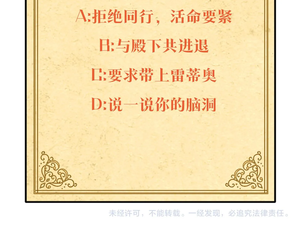 第45话 请你接受我 第259页