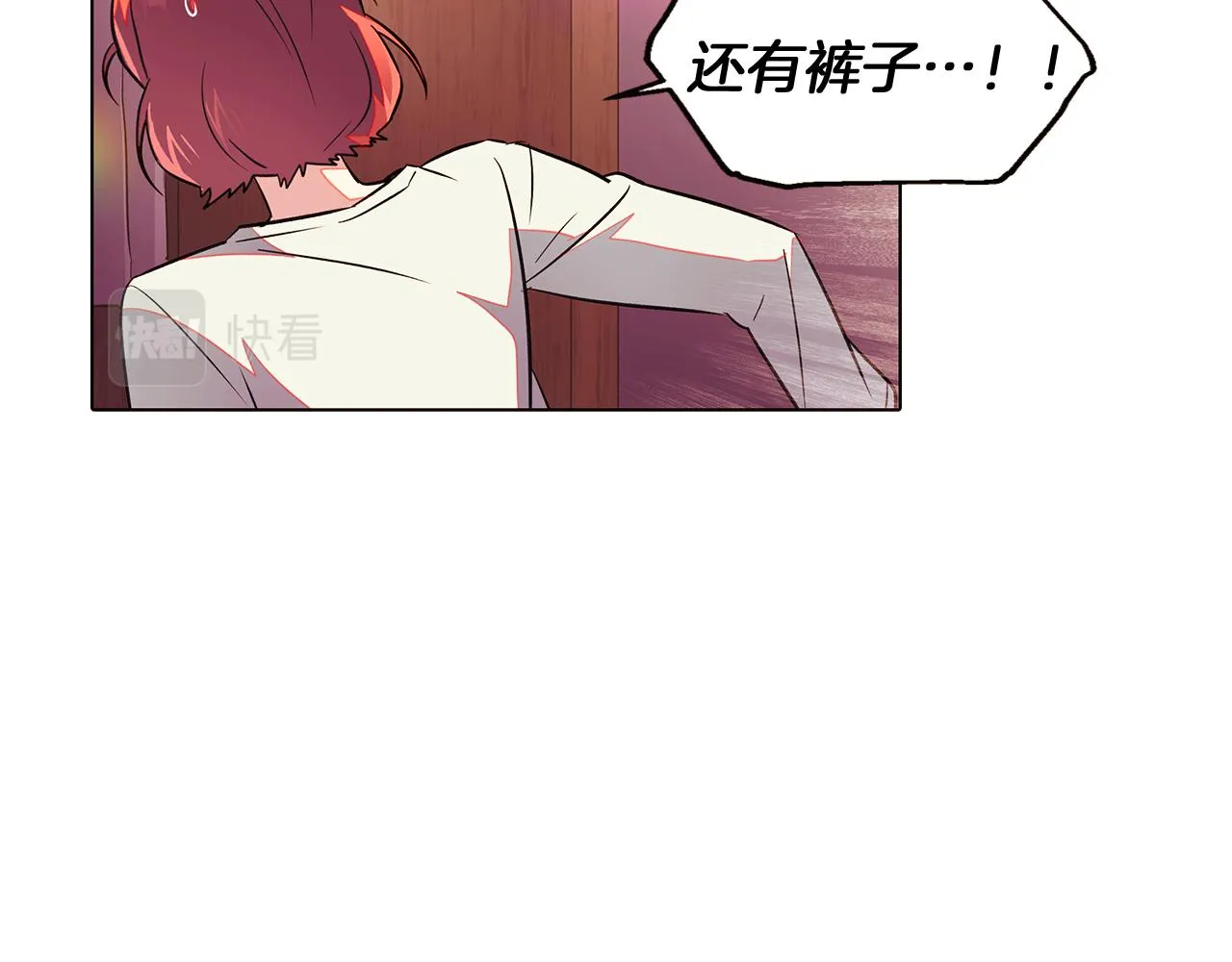 第46话 留住塞莱汀 第4页