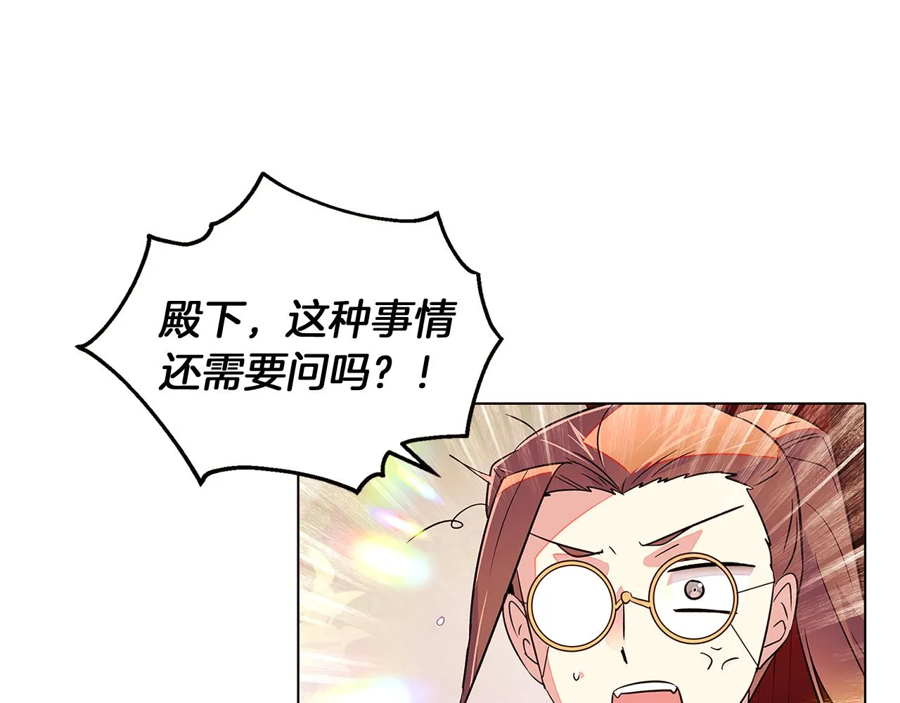 第46话 留住塞莱汀 第7页