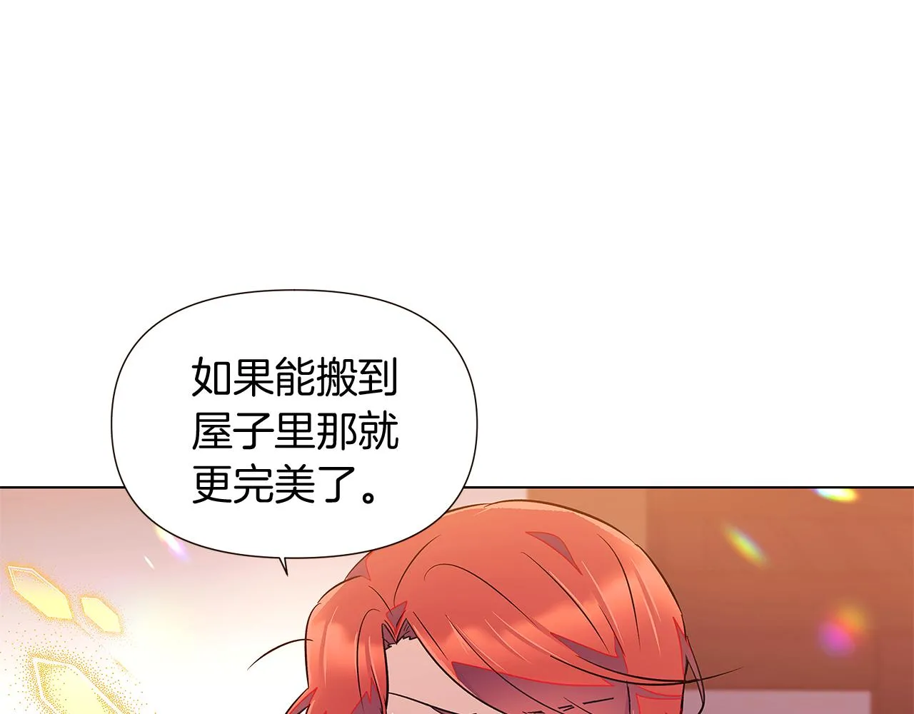 第46话 留住塞莱汀 第15页