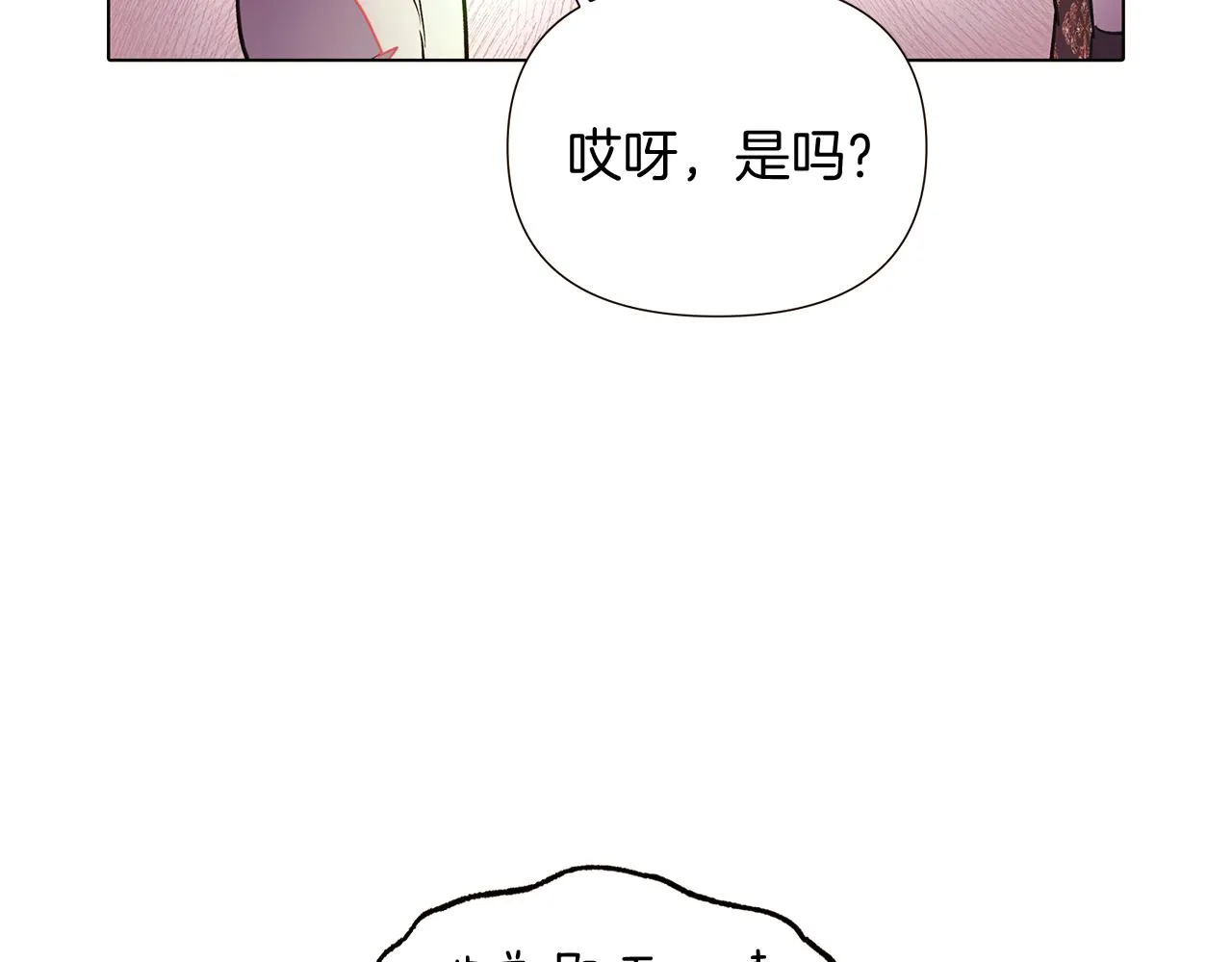 第46话 留住塞莱汀 第19页