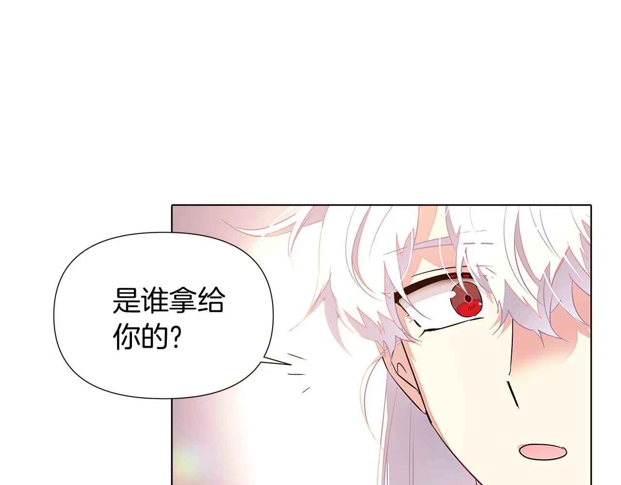 第46话 留住塞莱汀 第23页