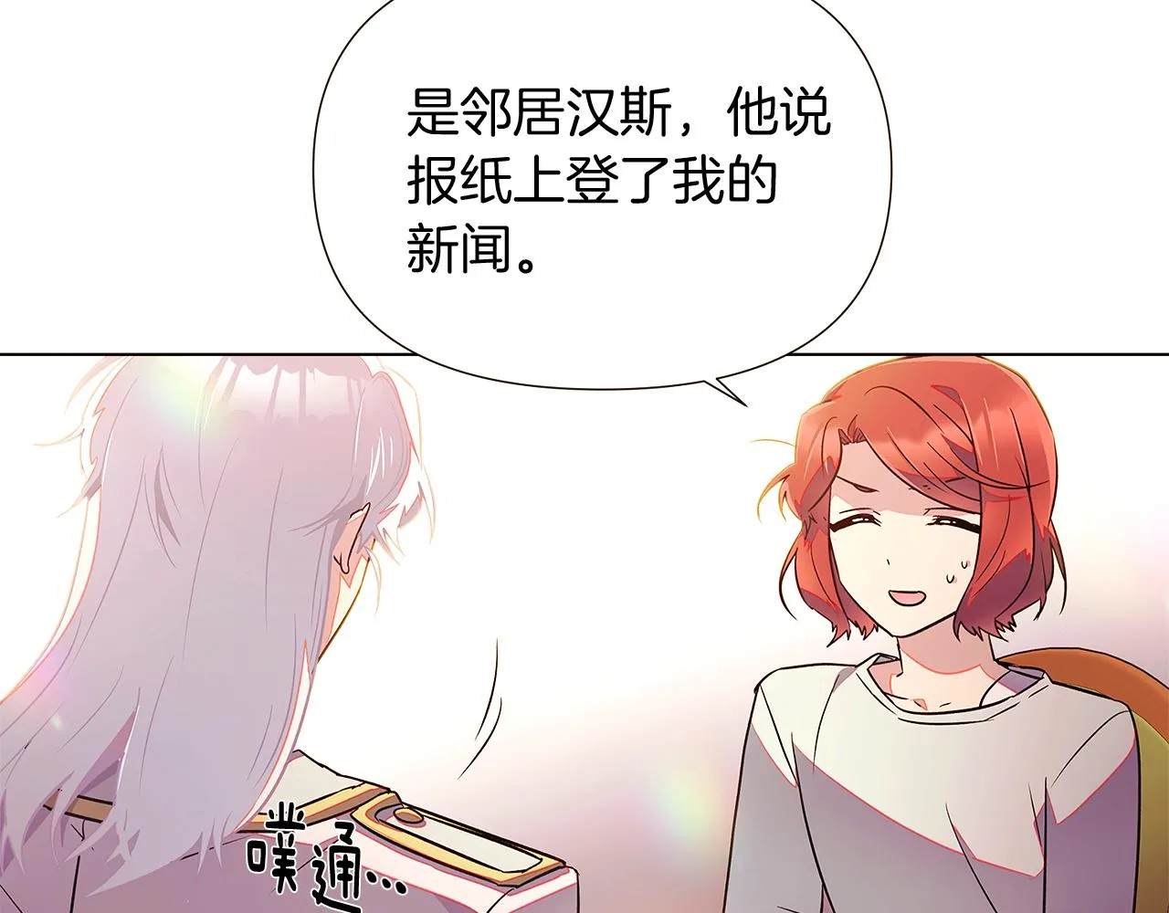 第46话 留住塞莱汀 第28页